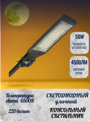 Светодиодный консольный светильник GLANZEN RPD-6500-50-k